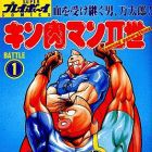 Kinnikuman II Sei