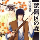 Kinry&ocirc;ku no Mori