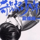 Tokyo fin d'un monde