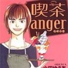 Kissa anger