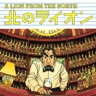Kita no Lion