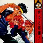 Kizuna - Bangai-hen - Sessa Takuma!