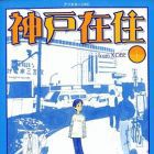 K&ocirc;be Zaij&ucirc;