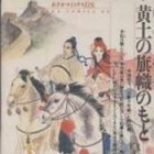 K&ocirc;do no Kishi no Moto