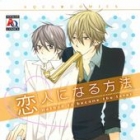 Koibito ni Naru H&ocirc;h&ocirc;