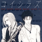 Koishirazu - You Don't Know What Love Is