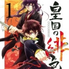 K&ocirc;koku no Hiiro