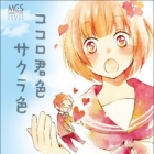 Kokoro Kimiiro Sakura Iro