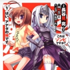 Kore ha Zonbie Desu ka - Hai, Anata no Yome Desu