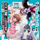 Kore ha Zonbie Desu ka - Hai, Tera Mori Okawari Desu