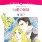 K&ocirc;shaku no Hanayome