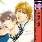 Koufuku no &Ocirc;ji
