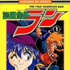 Kozei D&ocirc;ji Ran