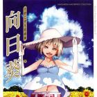 Kozue Amano - Tanpensh&ucirc;- Himawari