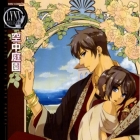 K&ucirc;ch&ucirc; Teien