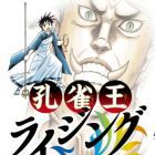 Kujaku&ocirc; Rising