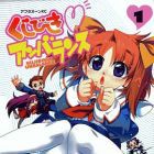 Kujibiki Unbalance (TV)