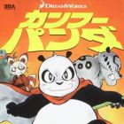 Kung-Fu Panda