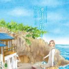 Kurage to Watashi