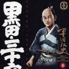 Kuroda 36 Kei