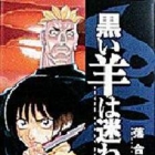 Kuroi Hitsuji ha Mayowanai