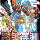 Kuroji ryoki - chaos aisle