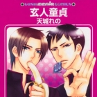 Kur&ocirc;to D&ocirc;tei