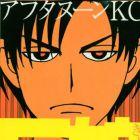Kyo Musume
