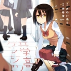 Ky&ocirc;gaku K&ocirc;k&ocirc; no Genjitsu