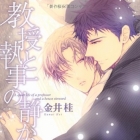 Ky&ocirc;ju to shitsuji no shizuka na seikatsu