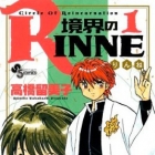 Ky&ocirc;kai no Rinne