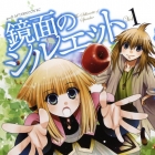 Ky&ocirc;men no Silhouette