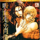 Ky&ucirc;ketsuki no Sh&ocirc;z&ocirc;