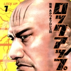 Lock Up - Pro wrestling