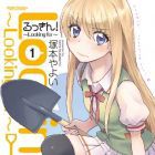 Lookin! - Looking For