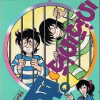 Love Love Police