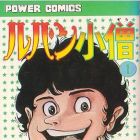 Lupin Sansei Koz&ocirc;