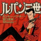 Lupin Sansei S