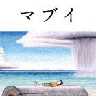 Mabui - L'&acirc;me d'okinawa