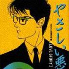 Madoka Kawaguchi - Jissen Kessakush&ucirc; - Love Story