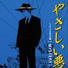 Madoka Kawaguchi - Jissen Kessakush&ucirc; - Mystery
