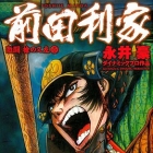 Maeda Toshiie