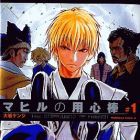 Mahiru no Youjinb&ocirc;