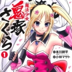 Mah&ocirc; Sh&ocirc;jo Onitsuka Sakura