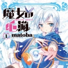 Majo no Shinz&ocirc;