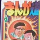 Manga Michi