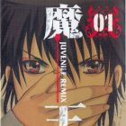 Ma&ocirc; - Juvenile Remix