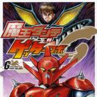 Ma&ocirc; Dante Tai Getter Robo G