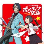 Masakazu Ishiguro - Tanpensh&ucirc; - Positive Sensei