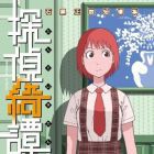 Masakazu Ishiguro - Tanpensh&ucirc; - Present For me